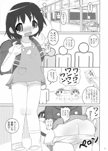 [Isshouga Bagu] Loli Yuri Baby Fhentai - Page 5