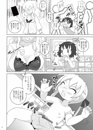 [Isshouga Bagu] Loli Yuri Baby Fhentai - Page 6