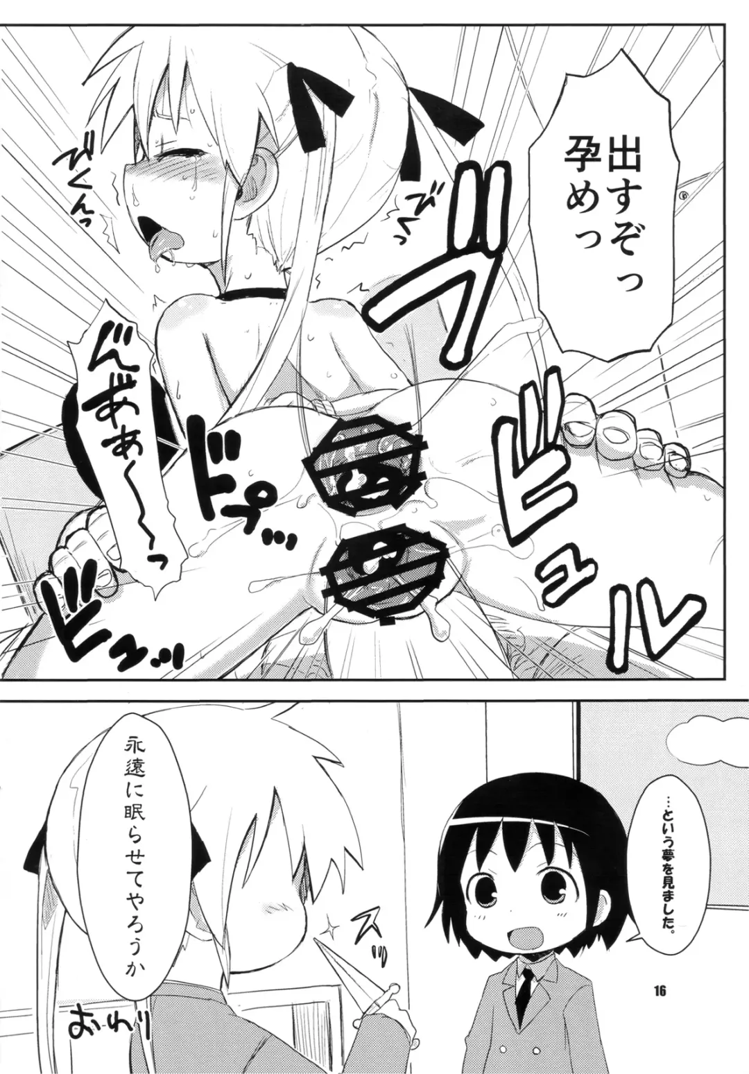 [Okayu] Fuck Me Baby Fhentai - Page 16