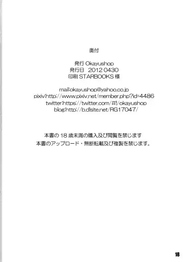 [Okayu] Fuck Me Baby Fhentai - Page 18