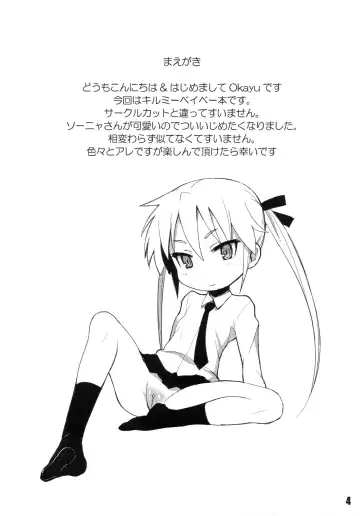 [Okayu] Fuck Me Baby Fhentai - Page 4