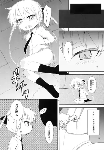 [Okayu] Fuck Me Baby Fhentai - Page 6