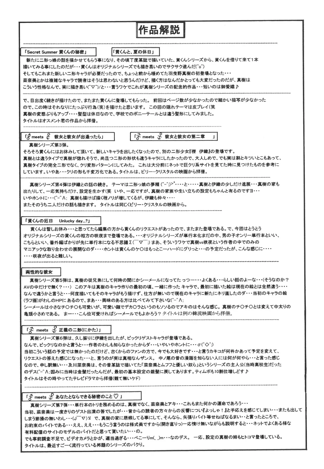 [Nakanoo Kei] Futanari Ism Fhentai - Page 178