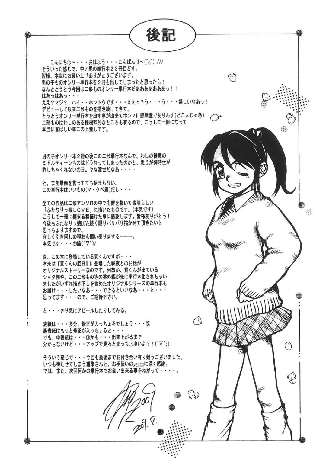 [Nakanoo Kei] Futanari Ism Fhentai - Page 180