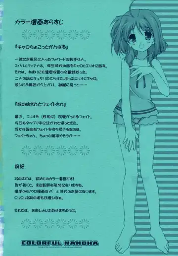 [Naruse Hirofumi] Colorful Nanoha Fhentai - Page 2