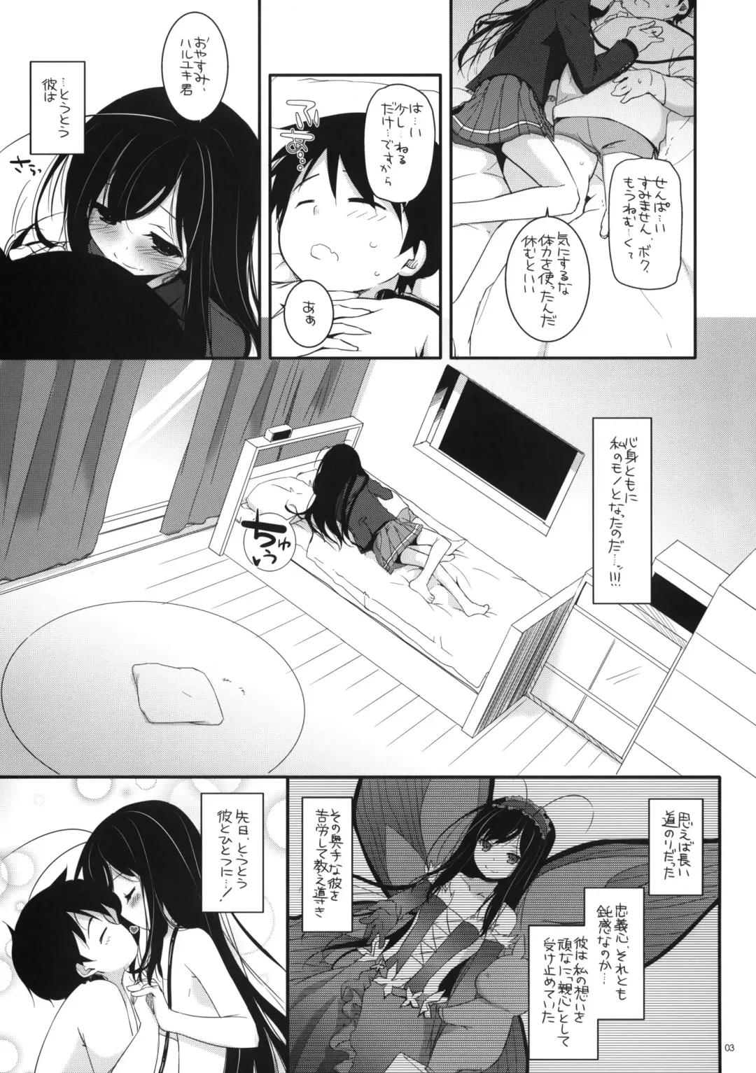 [Nakajima Yuka] D.L.action 68 Fhentai - Page 2