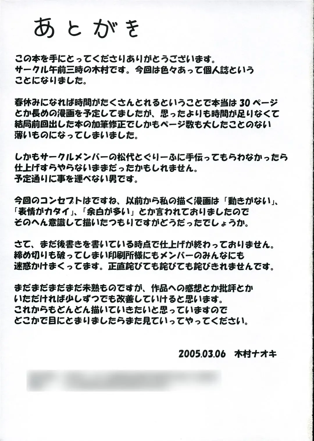 [Kimura Naoki] Bunny Boyish Fhentai - Page 16