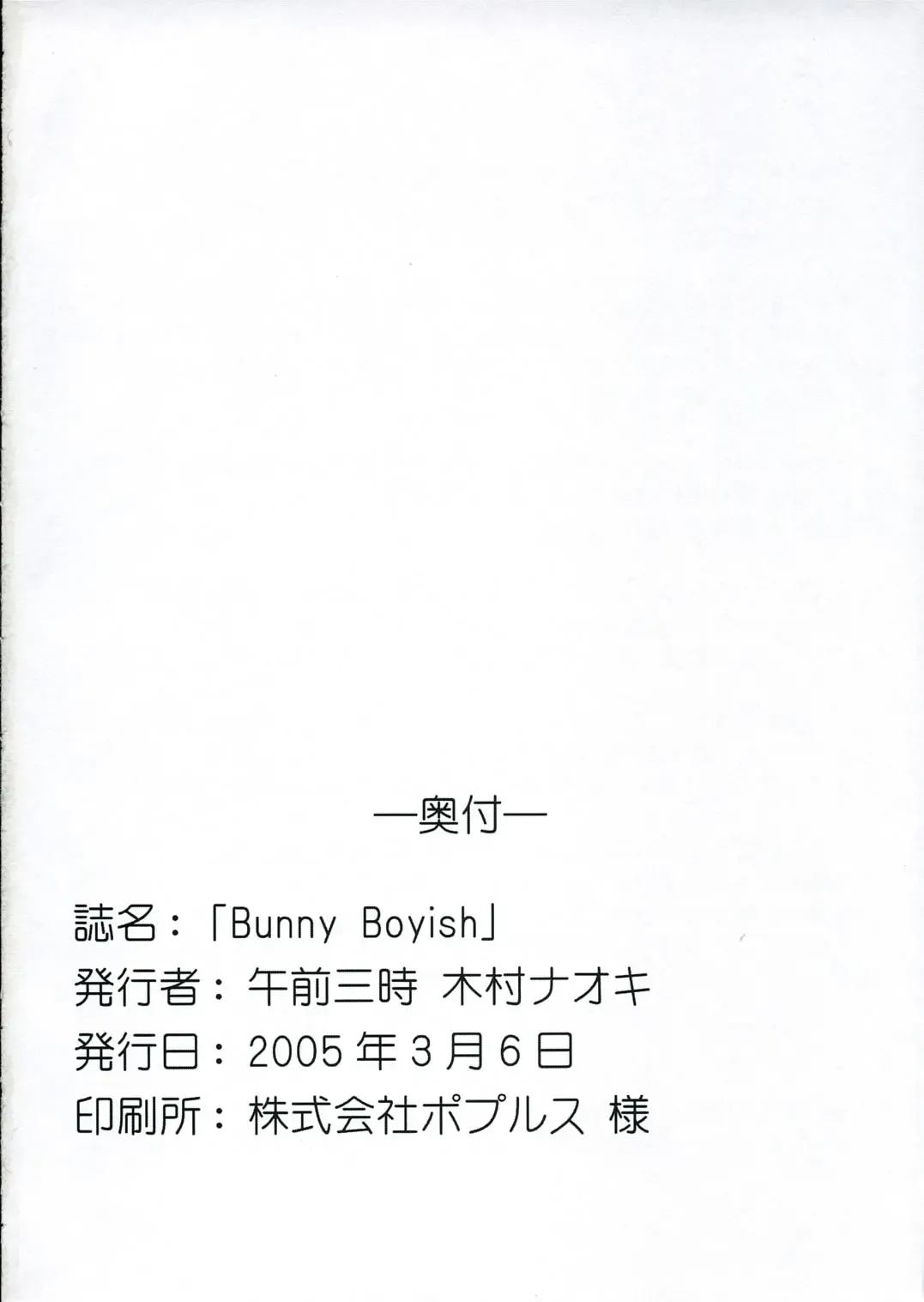 [Kimura Naoki] Bunny Boyish Fhentai - Page 17