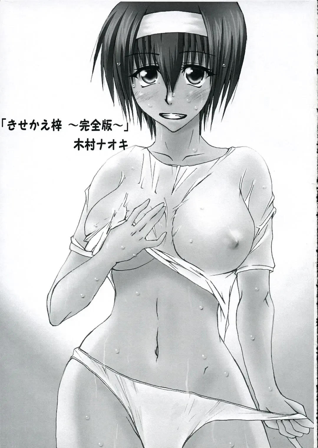 [Kimura Naoki] Bunny Boyish Fhentai - Page 2