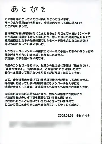 [Kimura Naoki] Bunny Boyish Fhentai - Page 16