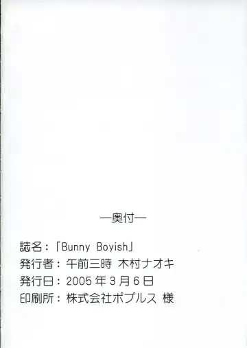 [Kimura Naoki] Bunny Boyish Fhentai - Page 17