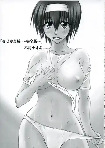 [Kimura Naoki] Bunny Boyish Fhentai - Page 2