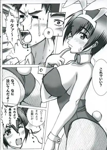 [Kimura Naoki] Bunny Boyish Fhentai - Page 7