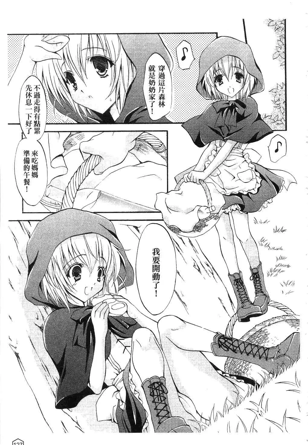 [Yukiwo] Milk Caramel | 鮮奶糖 Fhentai - Page 128