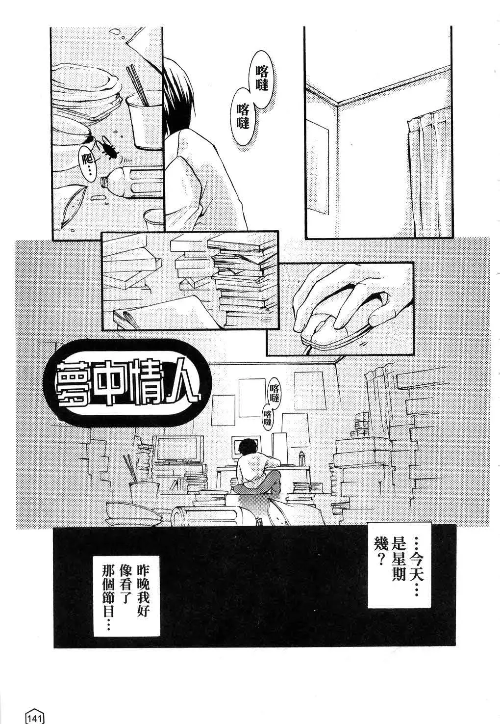 [Yukiwo] Milk Caramel | 鮮奶糖 Fhentai - Page 142