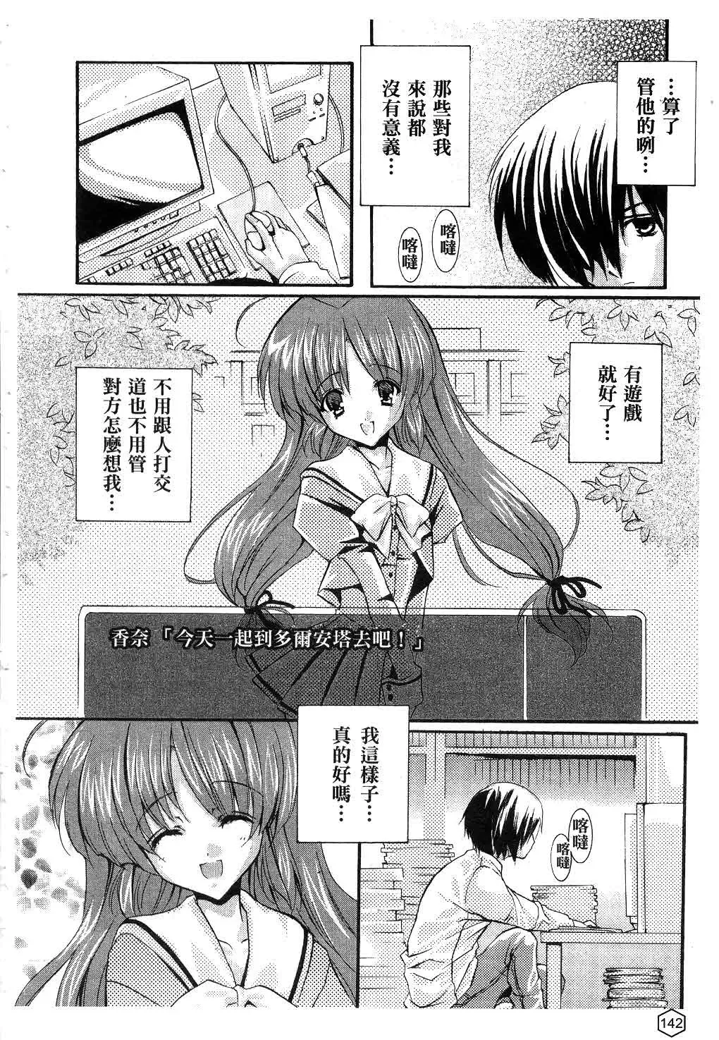 [Yukiwo] Milk Caramel | 鮮奶糖 Fhentai - Page 143