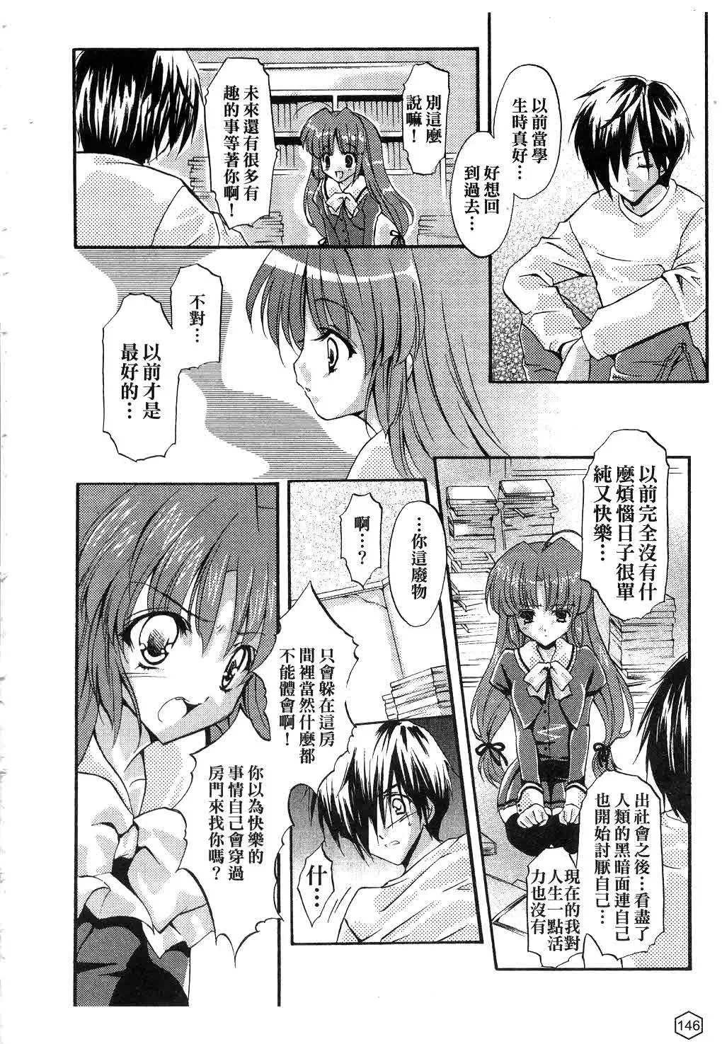 [Yukiwo] Milk Caramel | 鮮奶糖 Fhentai - Page 147