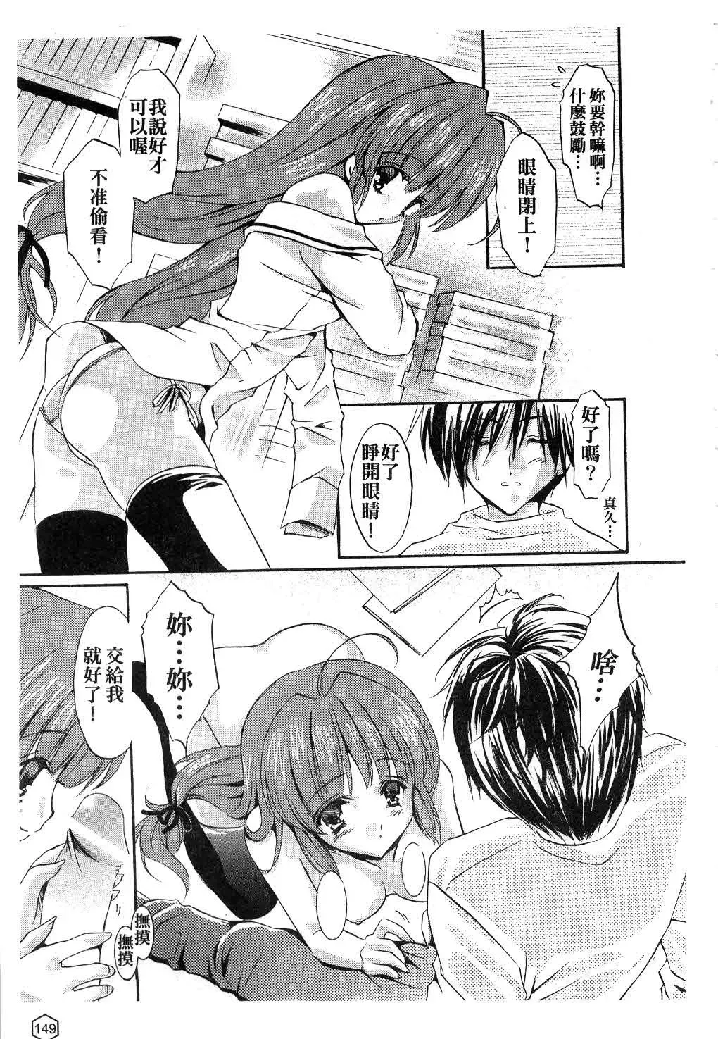 [Yukiwo] Milk Caramel | 鮮奶糖 Fhentai - Page 150