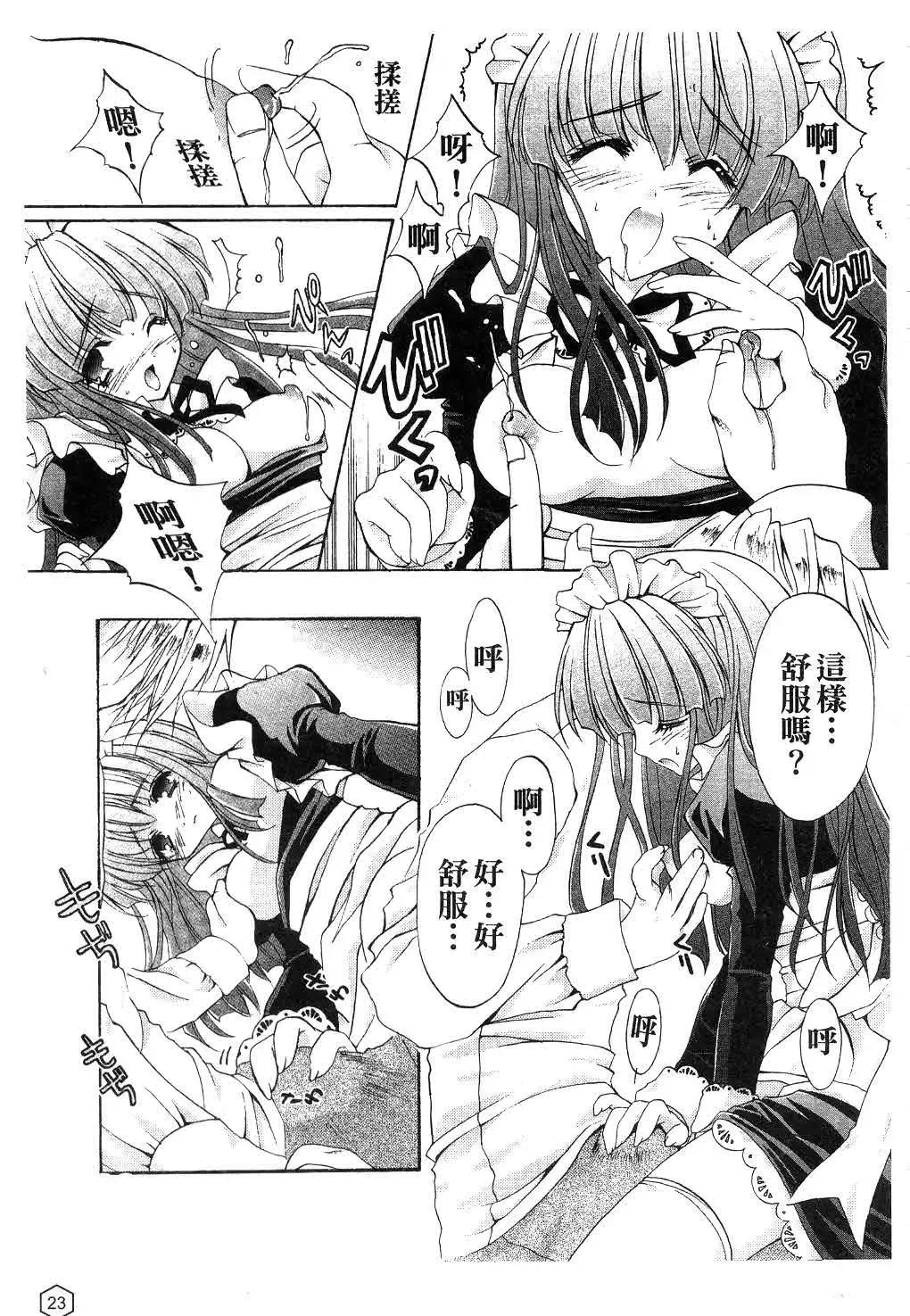 [Yukiwo] Milk Caramel | 鮮奶糖 Fhentai - Page 24