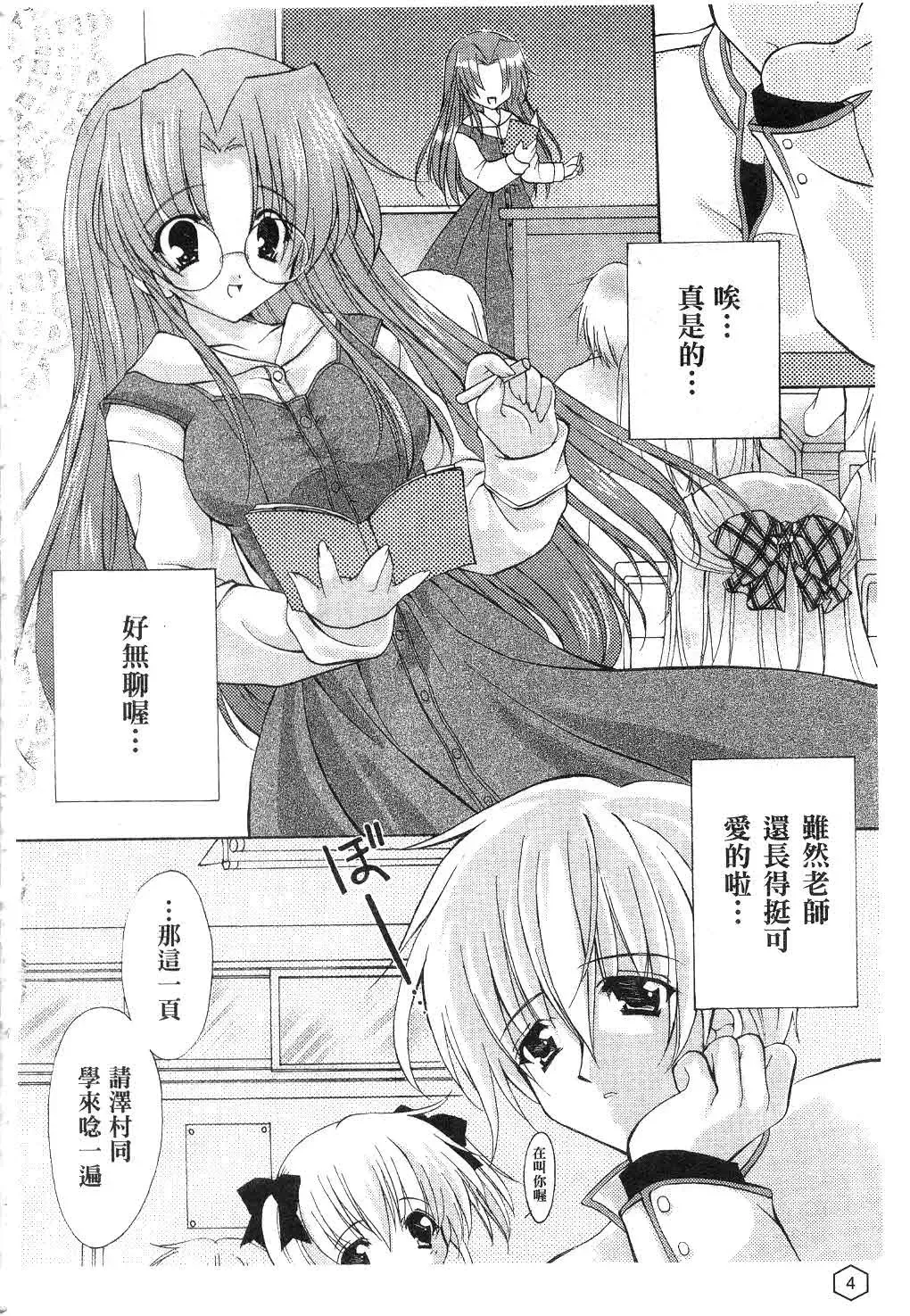 [Yukiwo] Milk Caramel | 鮮奶糖 Fhentai - Page 5