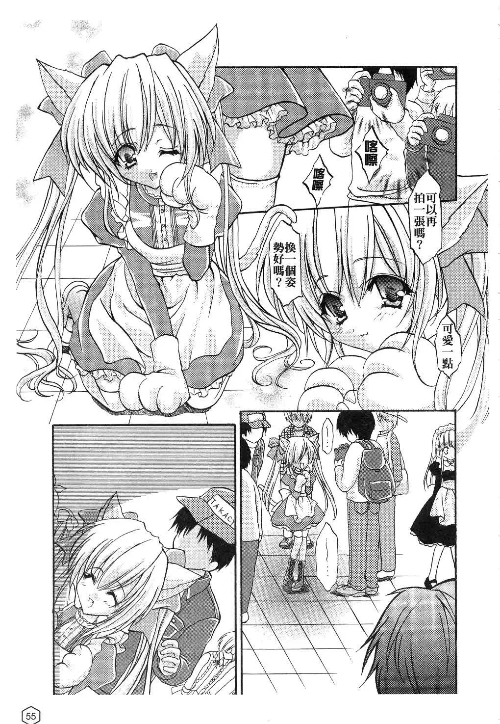 [Yukiwo] Milk Caramel | 鮮奶糖 Fhentai - Page 56