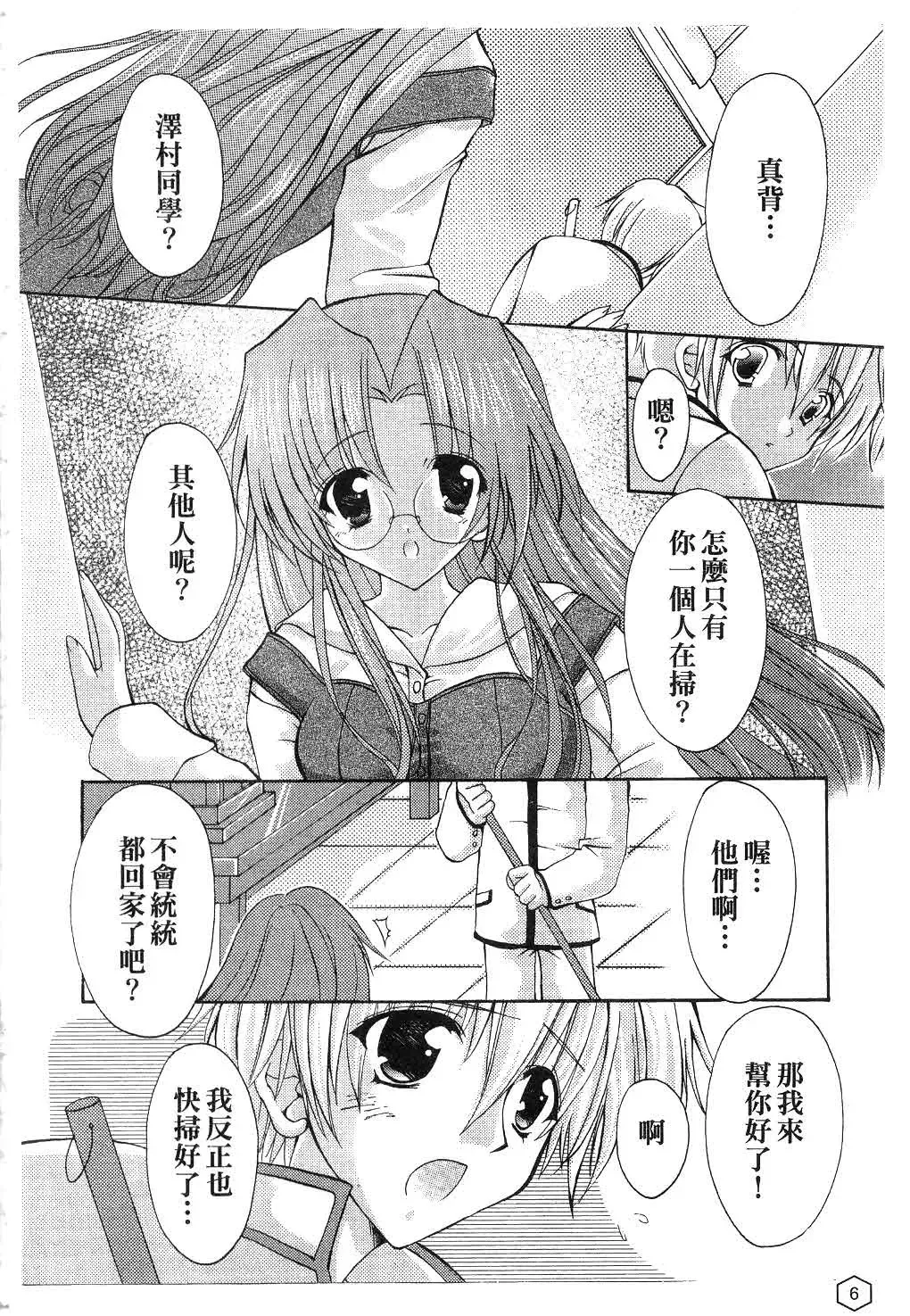 [Yukiwo] Milk Caramel | 鮮奶糖 Fhentai - Page 7