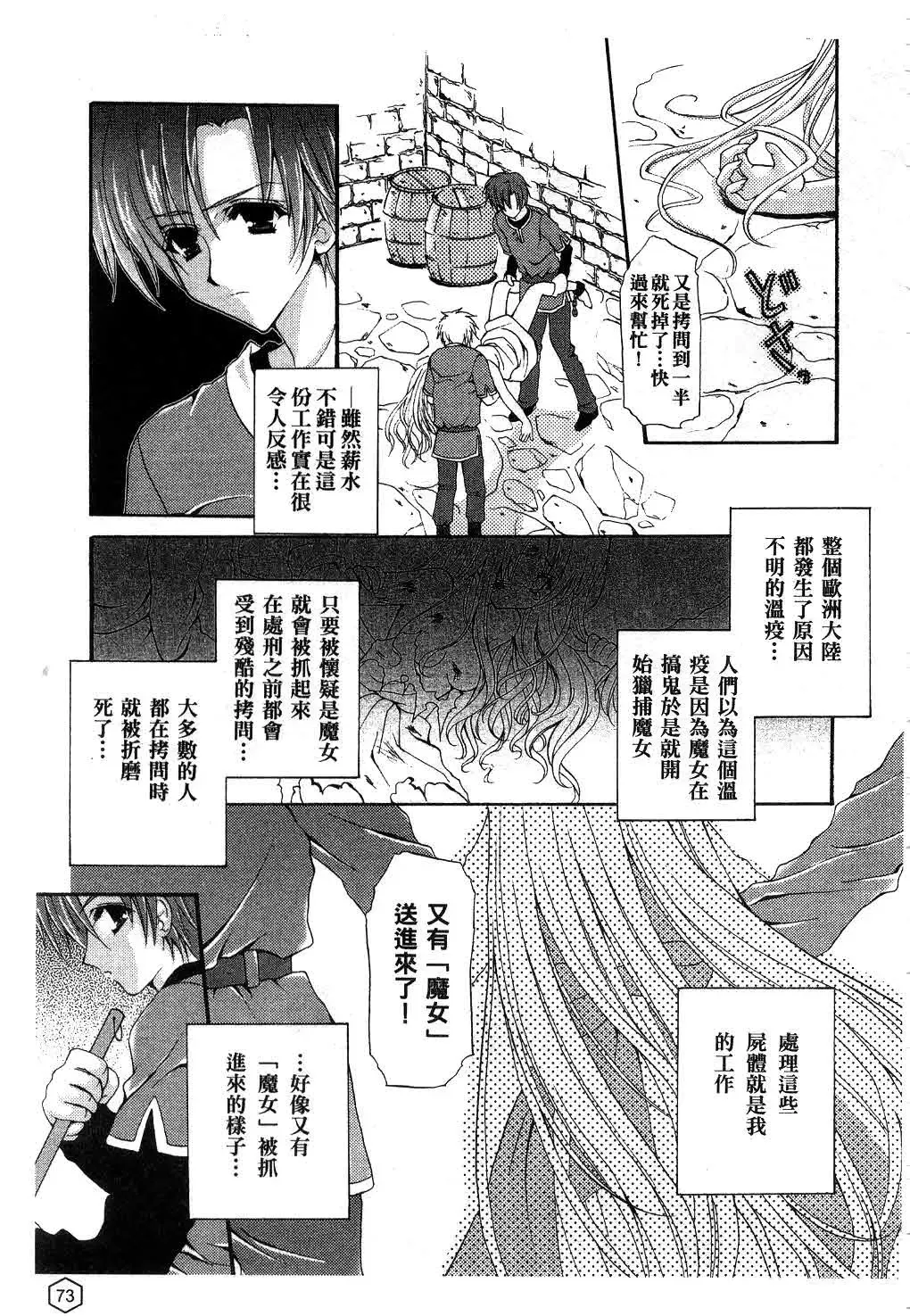 [Yukiwo] Milk Caramel | 鮮奶糖 Fhentai - Page 74