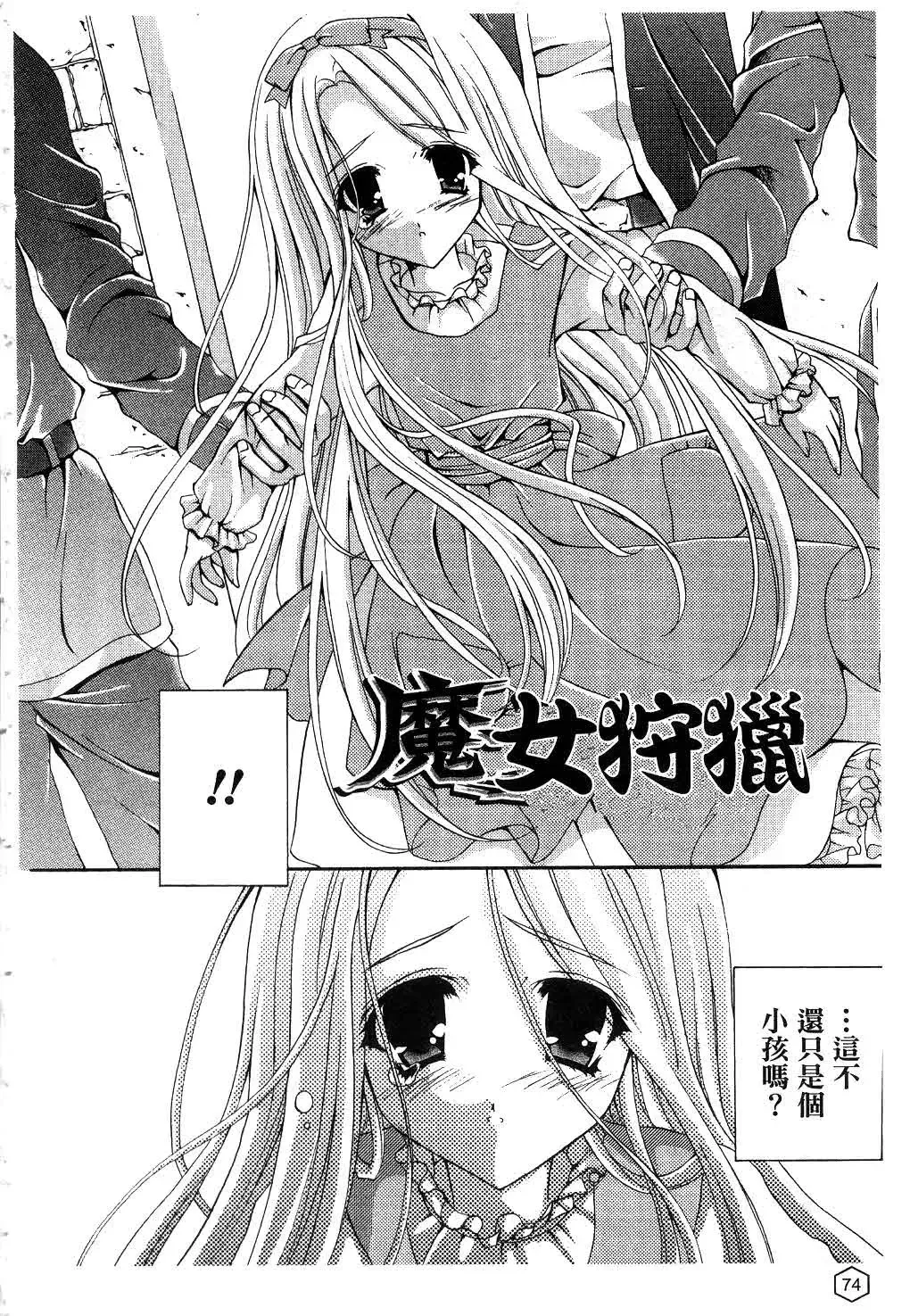 [Yukiwo] Milk Caramel | 鮮奶糖 Fhentai - Page 75