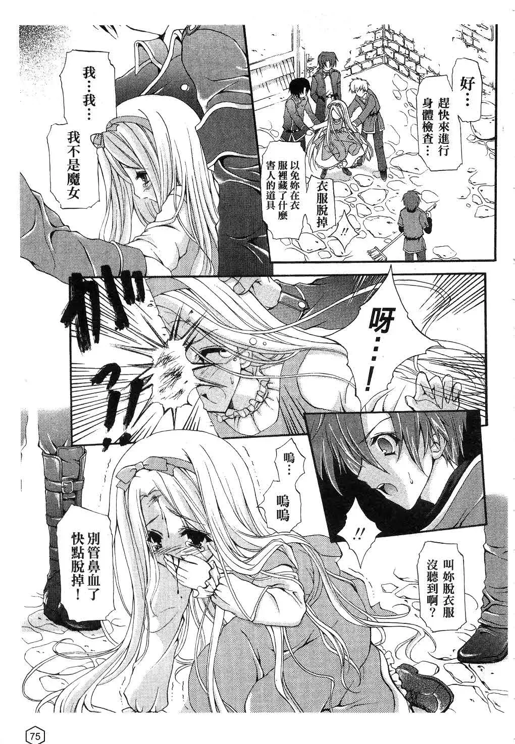 [Yukiwo] Milk Caramel | 鮮奶糖 Fhentai - Page 76