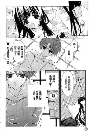 [Yukiwo] Milk Caramel | 鮮奶糖 Fhentai - Page 107