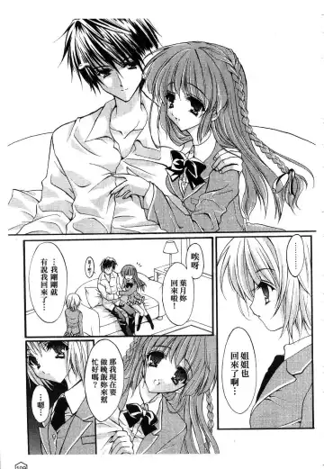 [Yukiwo] Milk Caramel | 鮮奶糖 Fhentai - Page 110