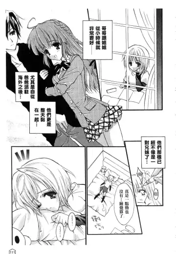 [Yukiwo] Milk Caramel | 鮮奶糖 Fhentai - Page 112