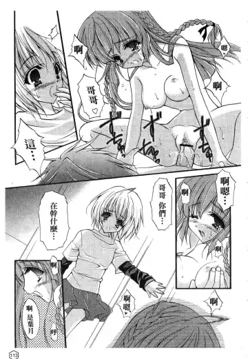 [Yukiwo] Milk Caramel | 鮮奶糖 Fhentai - Page 114