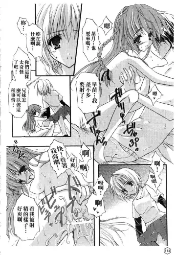 [Yukiwo] Milk Caramel | 鮮奶糖 Fhentai - Page 115