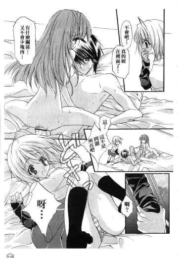 [Yukiwo] Milk Caramel | 鮮奶糖 Fhentai - Page 116