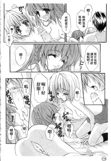 [Yukiwo] Milk Caramel | 鮮奶糖 Fhentai - Page 119