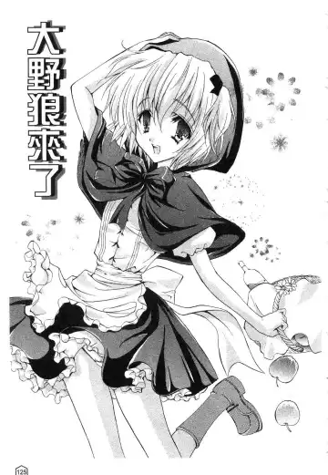 [Yukiwo] Milk Caramel | 鮮奶糖 Fhentai - Page 126