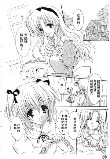 [Yukiwo] Milk Caramel | 鮮奶糖 Fhentai - Page 127