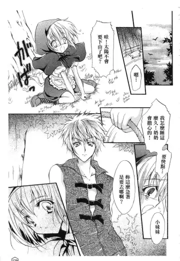 [Yukiwo] Milk Caramel | 鮮奶糖 Fhentai - Page 130