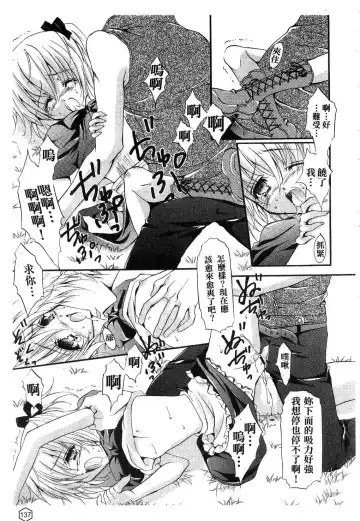 [Yukiwo] Milk Caramel | 鮮奶糖 Fhentai - Page 138