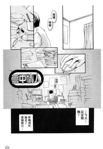 [Yukiwo] Milk Caramel | 鮮奶糖 Fhentai - Page 142