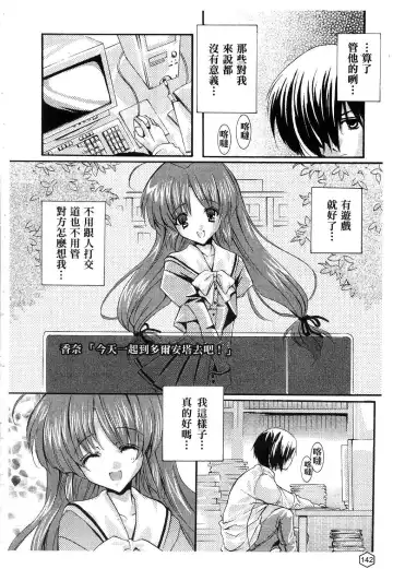 [Yukiwo] Milk Caramel | 鮮奶糖 Fhentai - Page 143