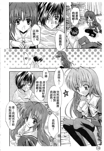 [Yukiwo] Milk Caramel | 鮮奶糖 Fhentai - Page 149