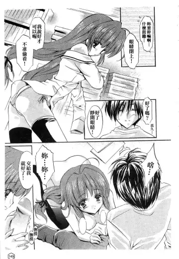 [Yukiwo] Milk Caramel | 鮮奶糖 Fhentai - Page 150