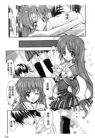 [Yukiwo] Milk Caramel | 鮮奶糖 Fhentai - Page 156