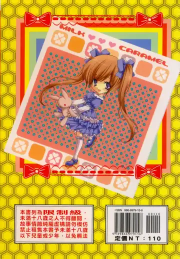 [Yukiwo] Milk Caramel | 鮮奶糖 Fhentai - Page 160