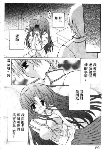 [Yukiwo] Milk Caramel | 鮮奶糖 Fhentai - Page 17