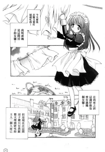 [Yukiwo] Milk Caramel | 鮮奶糖 Fhentai - Page 18