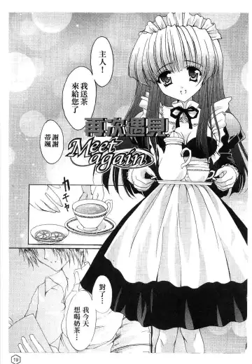 [Yukiwo] Milk Caramel | 鮮奶糖 Fhentai - Page 20