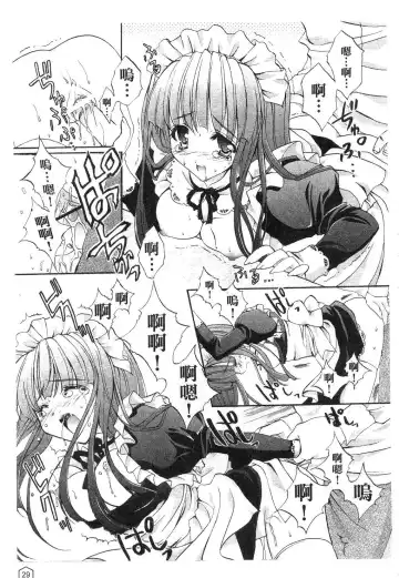 [Yukiwo] Milk Caramel | 鮮奶糖 Fhentai - Page 30